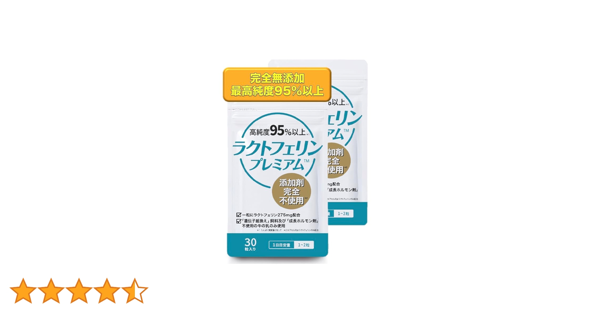 Amazon | ラクトフェリン完全無添加 純度95%以上 腸溶性カプセル